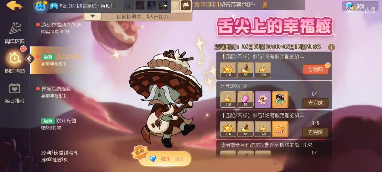 快打完了 第3段