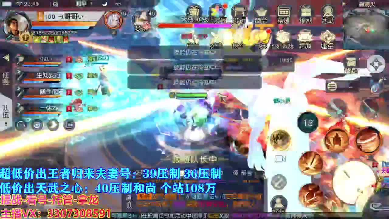 遇见最好的你们 第2段