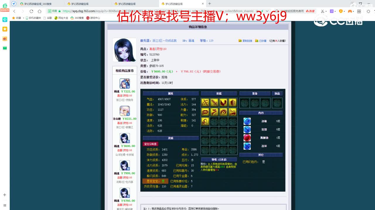 【主播点评】画魂