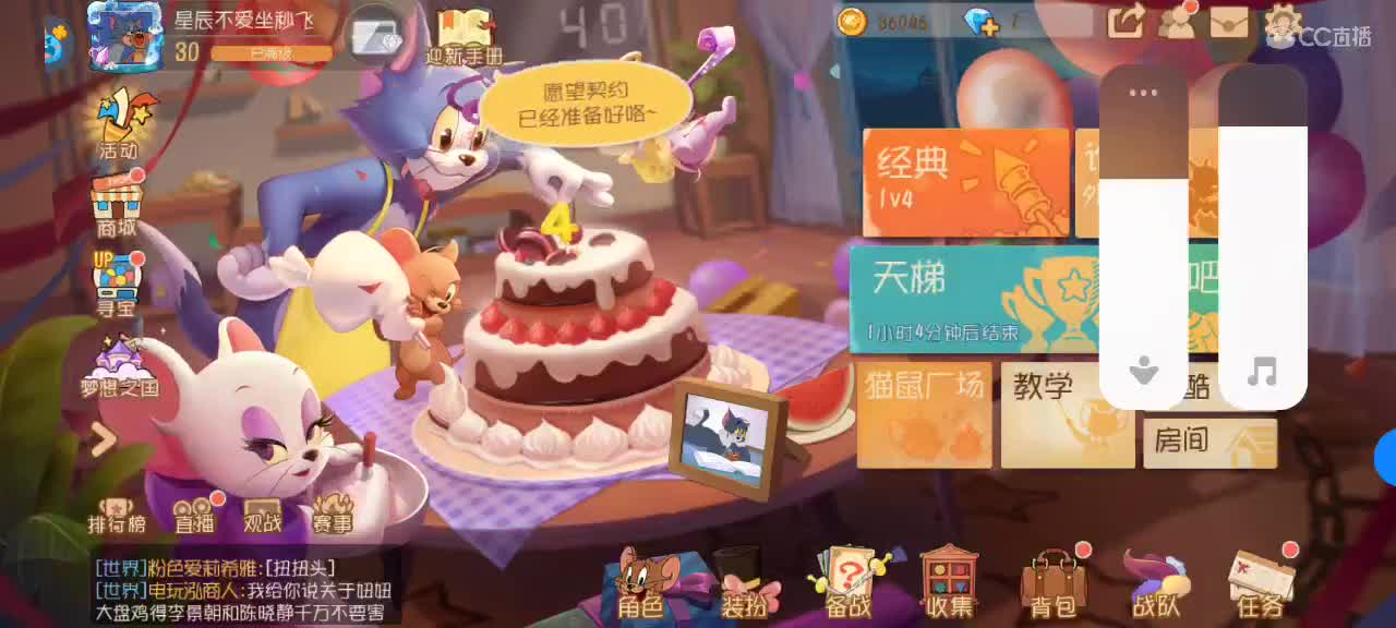 猫鼠天梯——砥砺前行 第2段