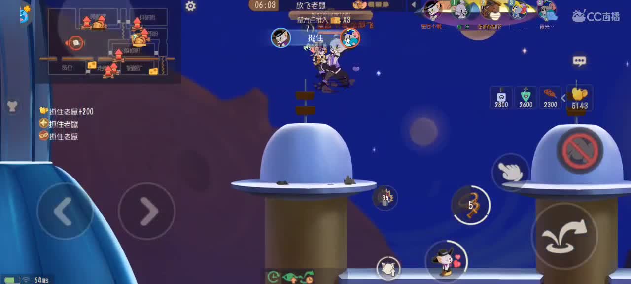 猫鼠天梯——砥砺前行 第3段