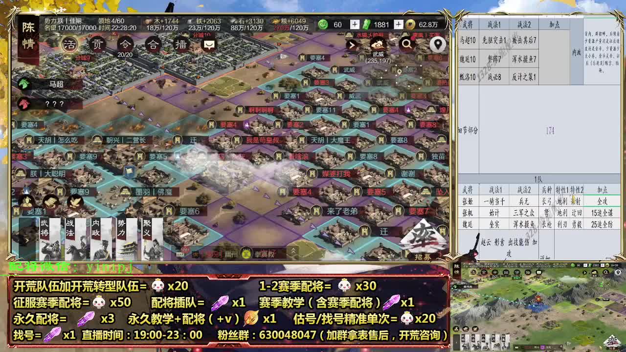细节配将师在线配将，开荒稳健 第6段