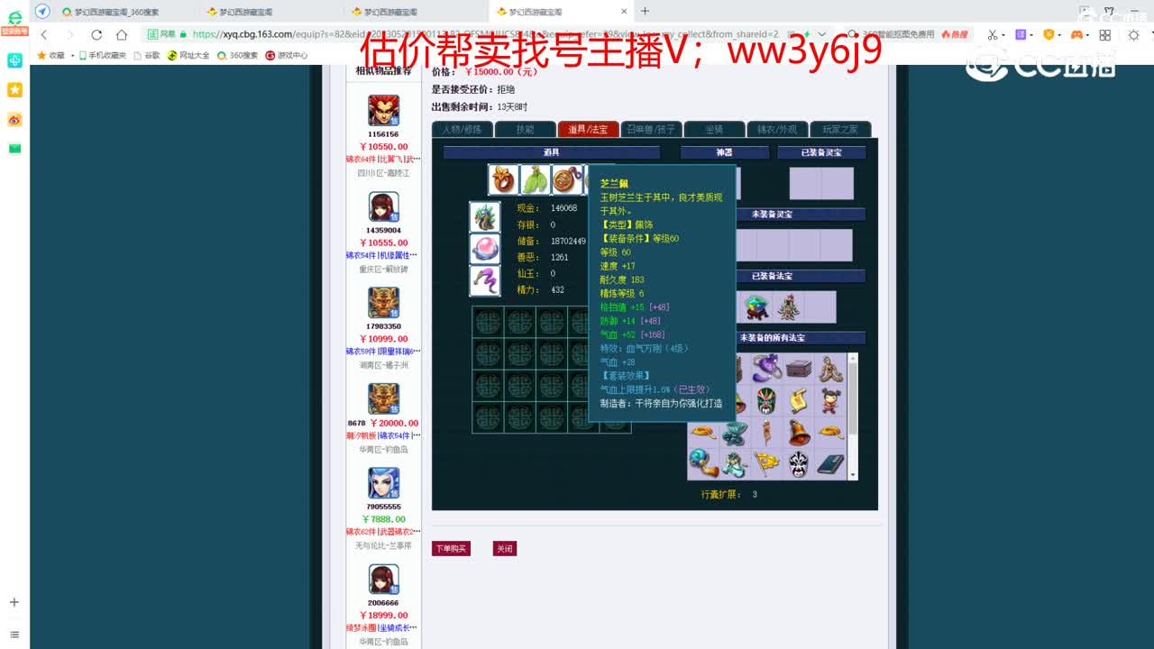 【主播点评】魔王寨