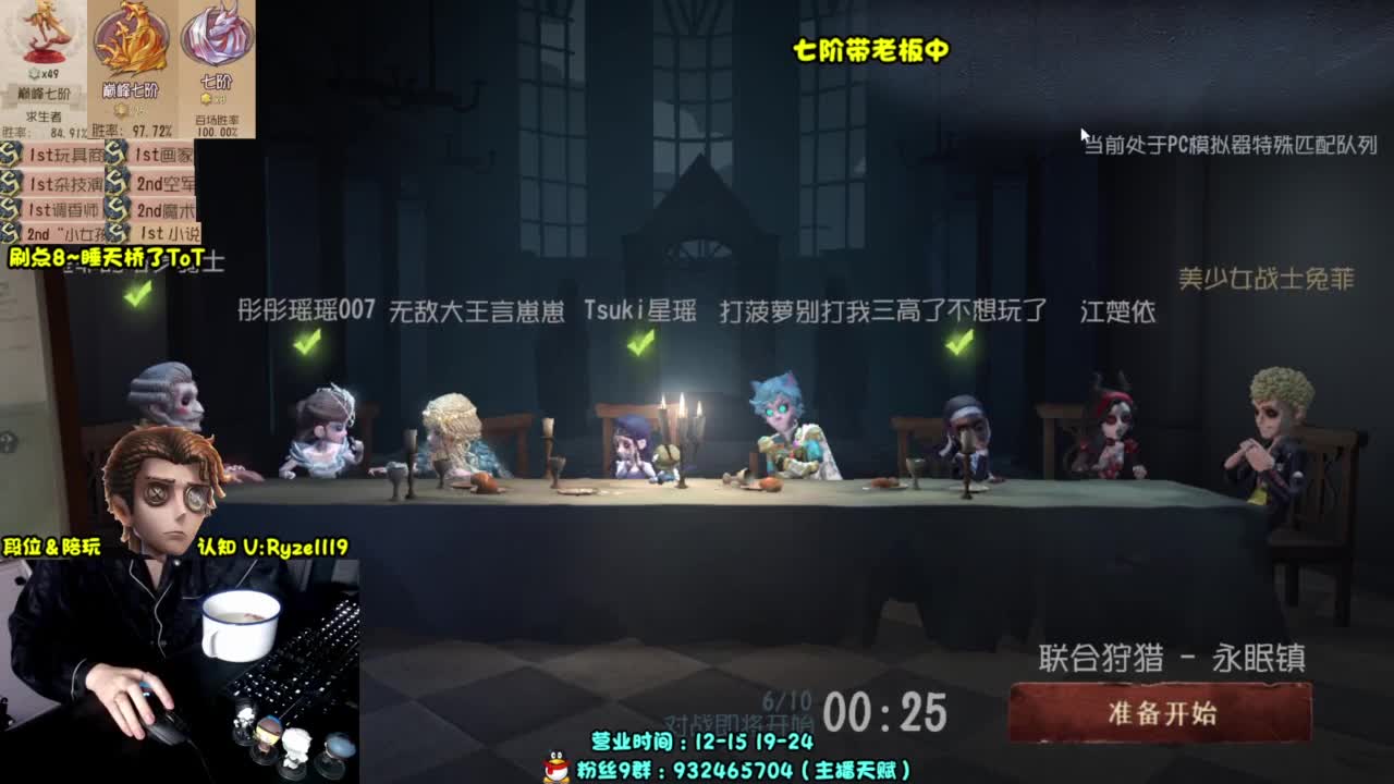 【S1小说】在线带粉 第8段