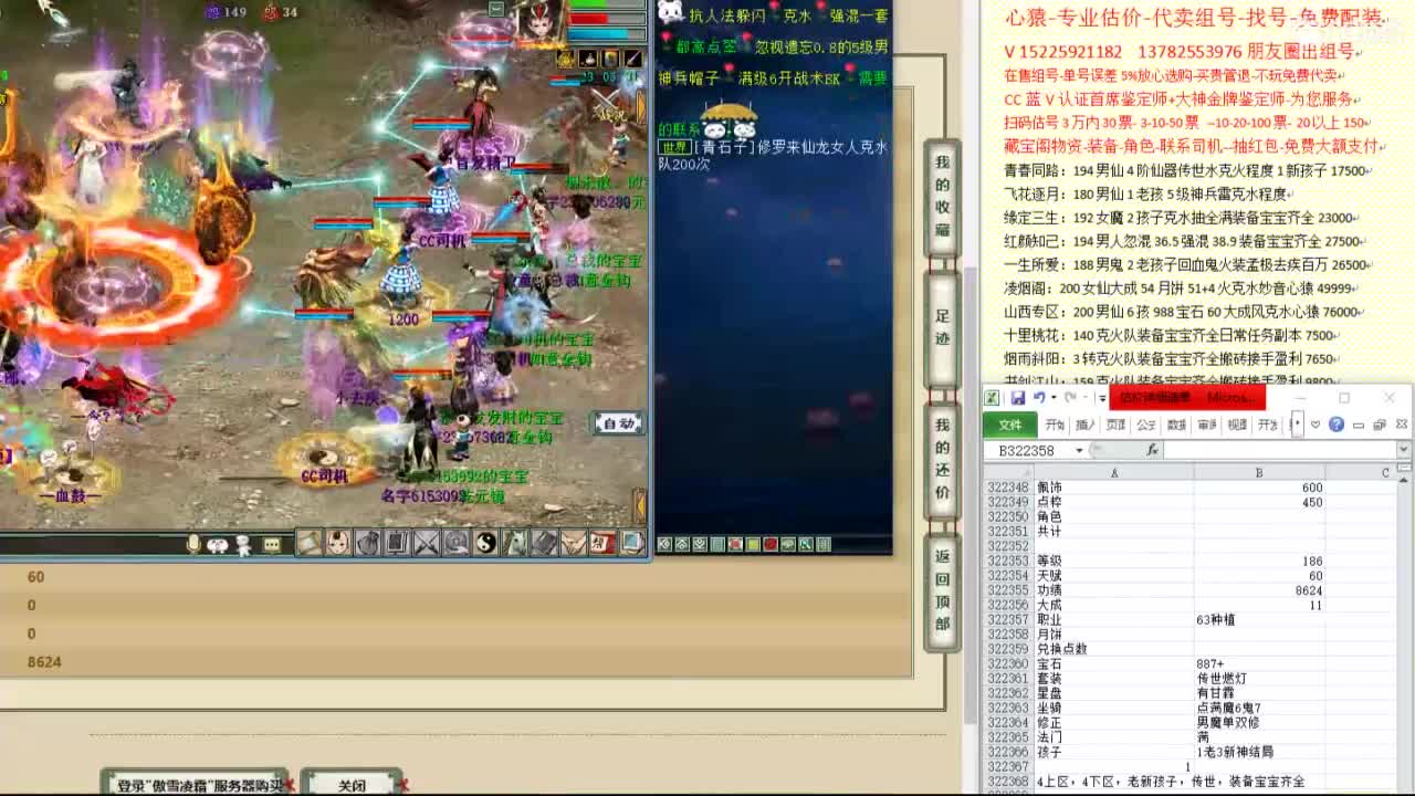 心猿-专业估价代卖--帮出组号-单号 第1段