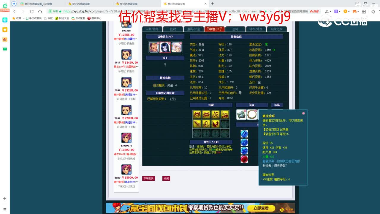 【主播点评】神木林