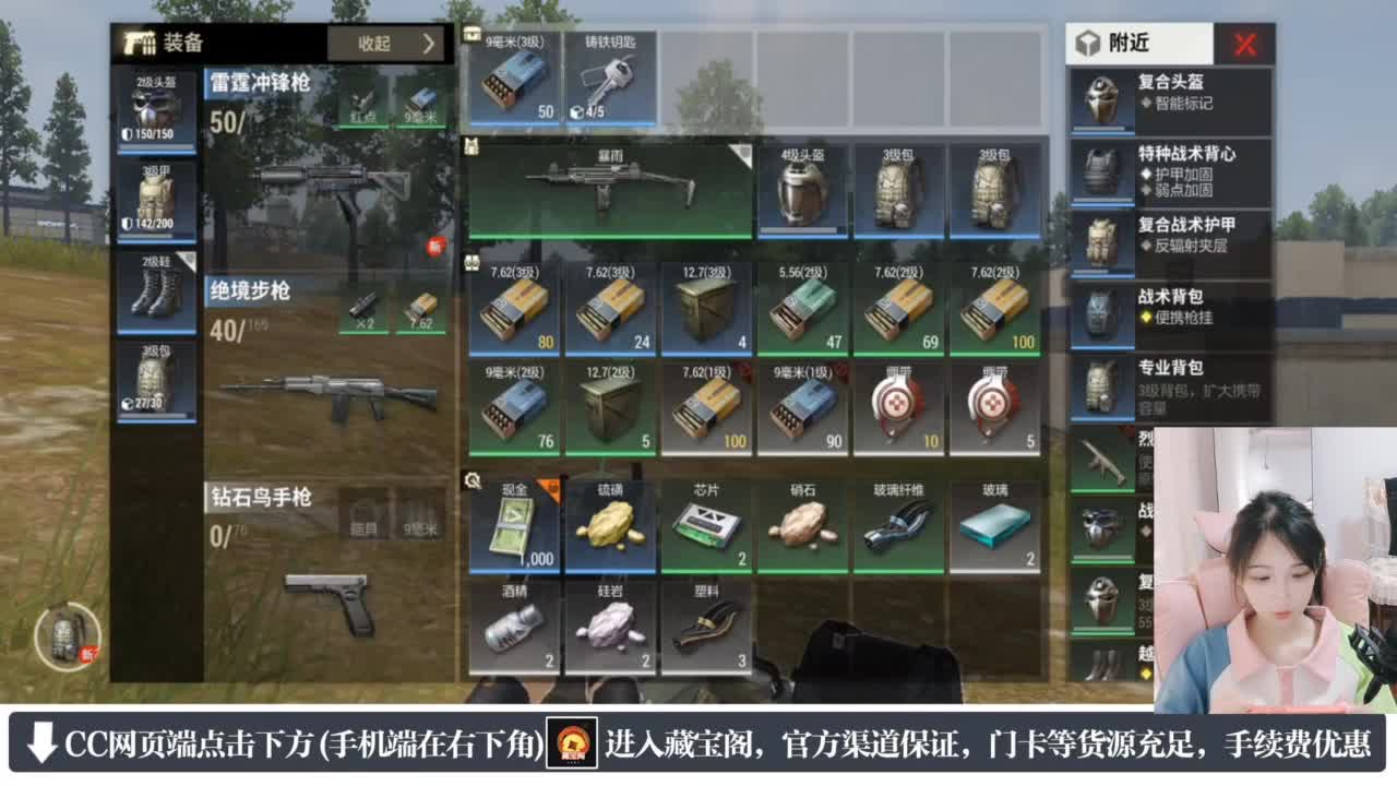 暴力萌妹 第2段