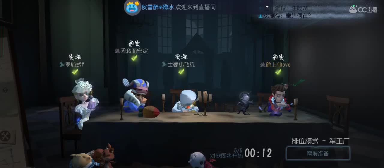 cc皮皮小虾的直播间 第1段