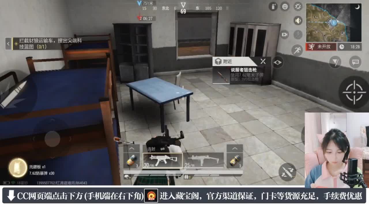 暴力萌妹 第3段