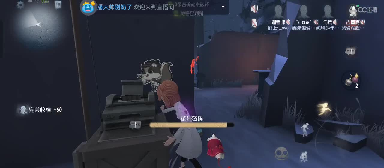 cc皮皮小虾的直播间 第4段