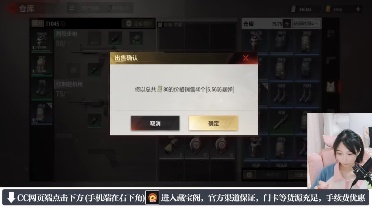 暴力萌妹 第6段