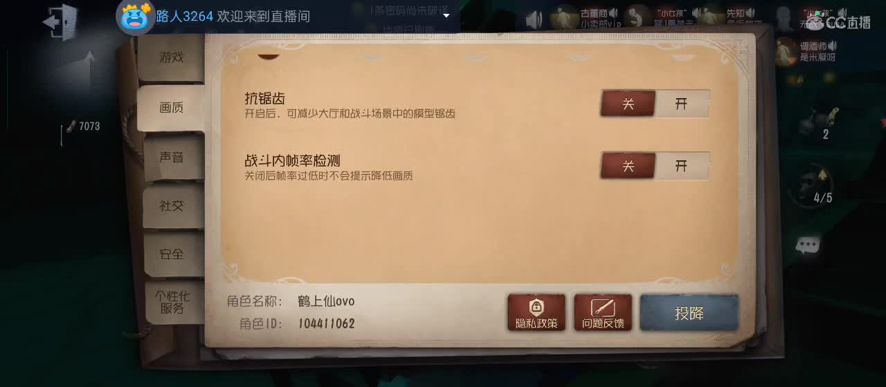 cc皮皮小虾的直播间 第6段