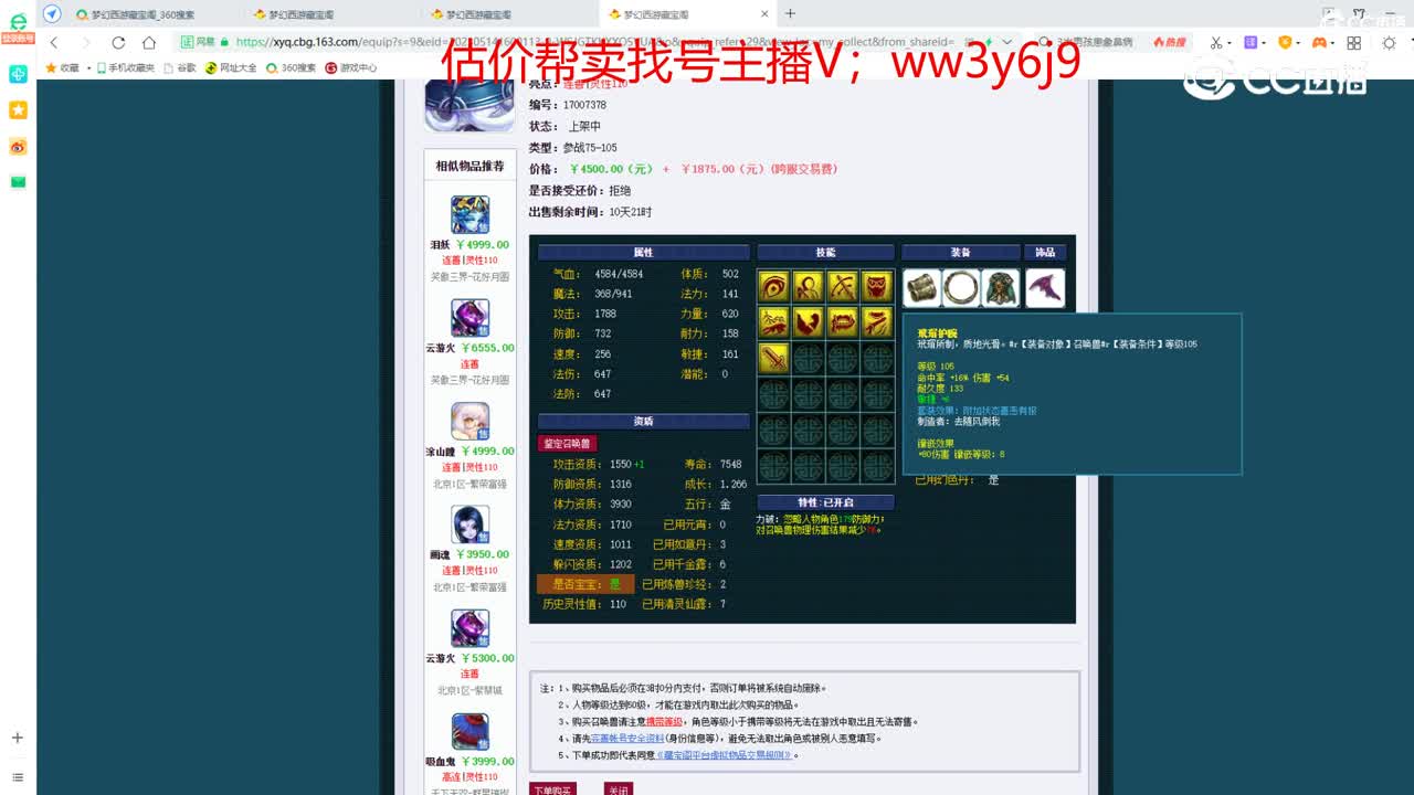 【主播点评】吸血鬼