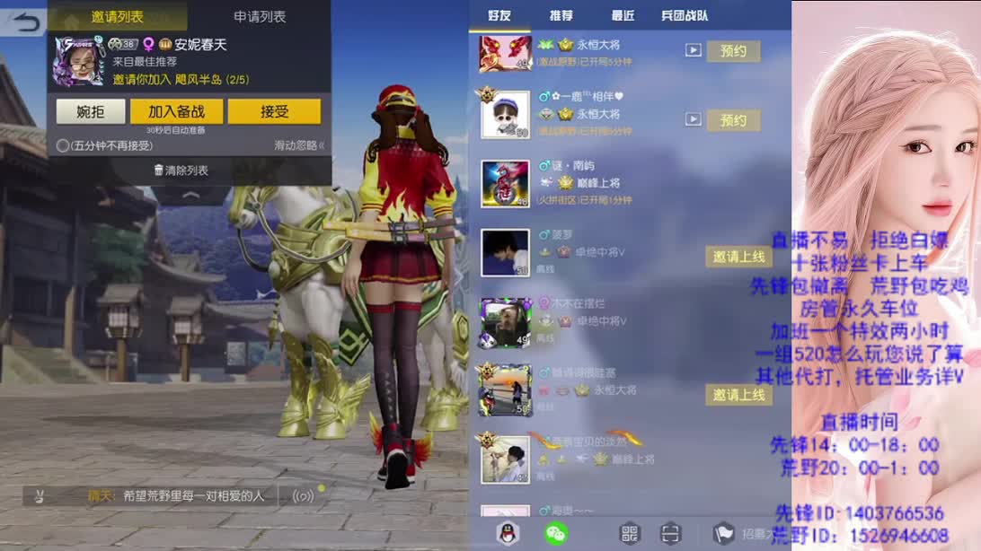 在线致富 第1段