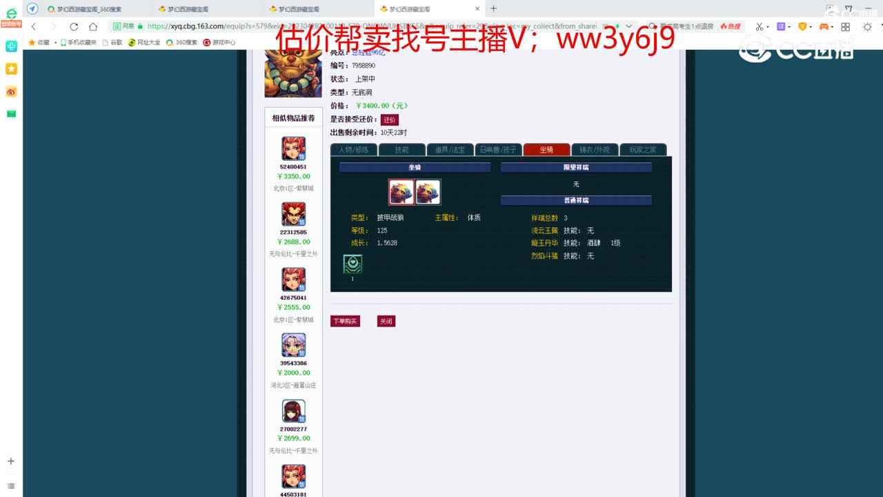 【主播点评】无底洞