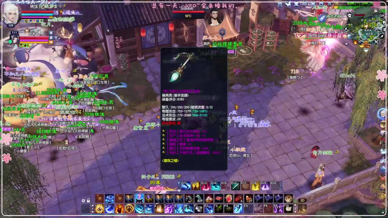 风荷醉-接资源 第2段