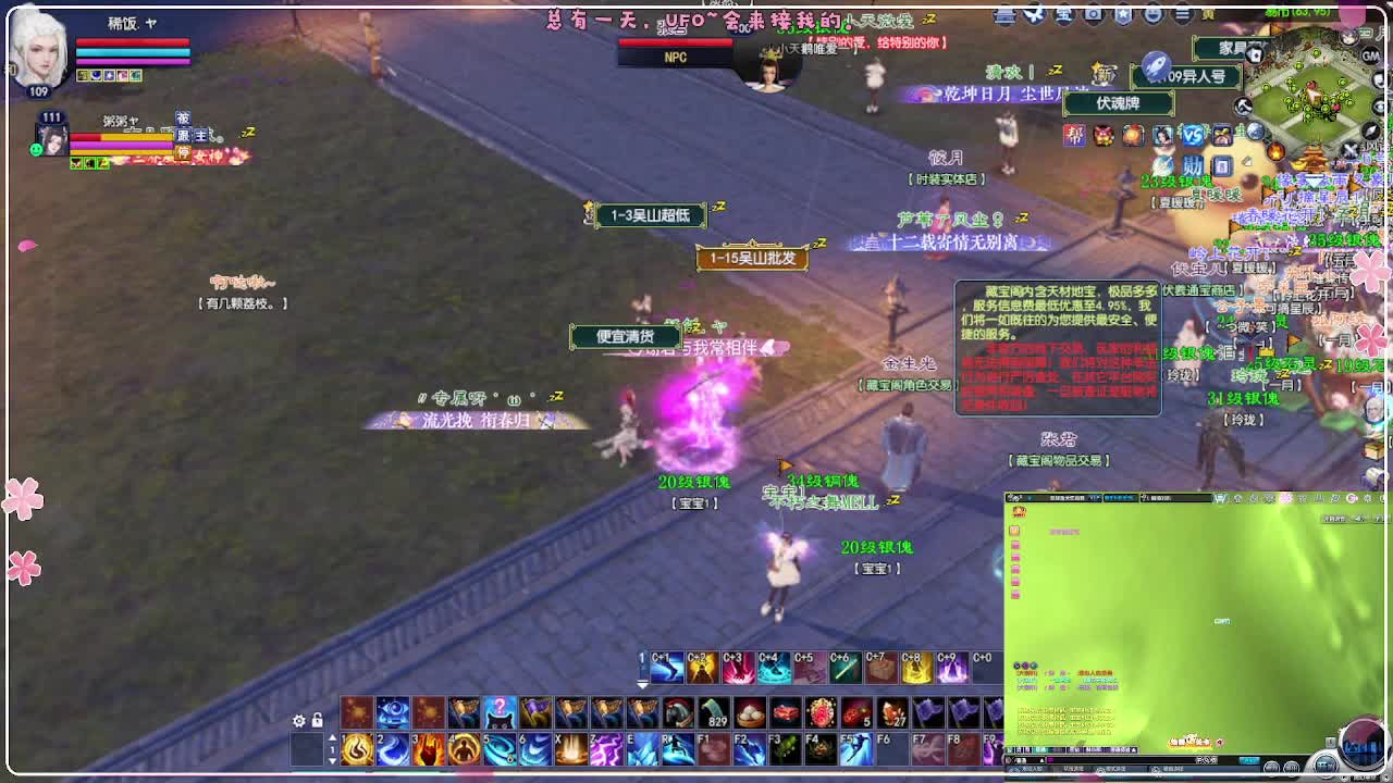 风荷醉-接资源 第4段