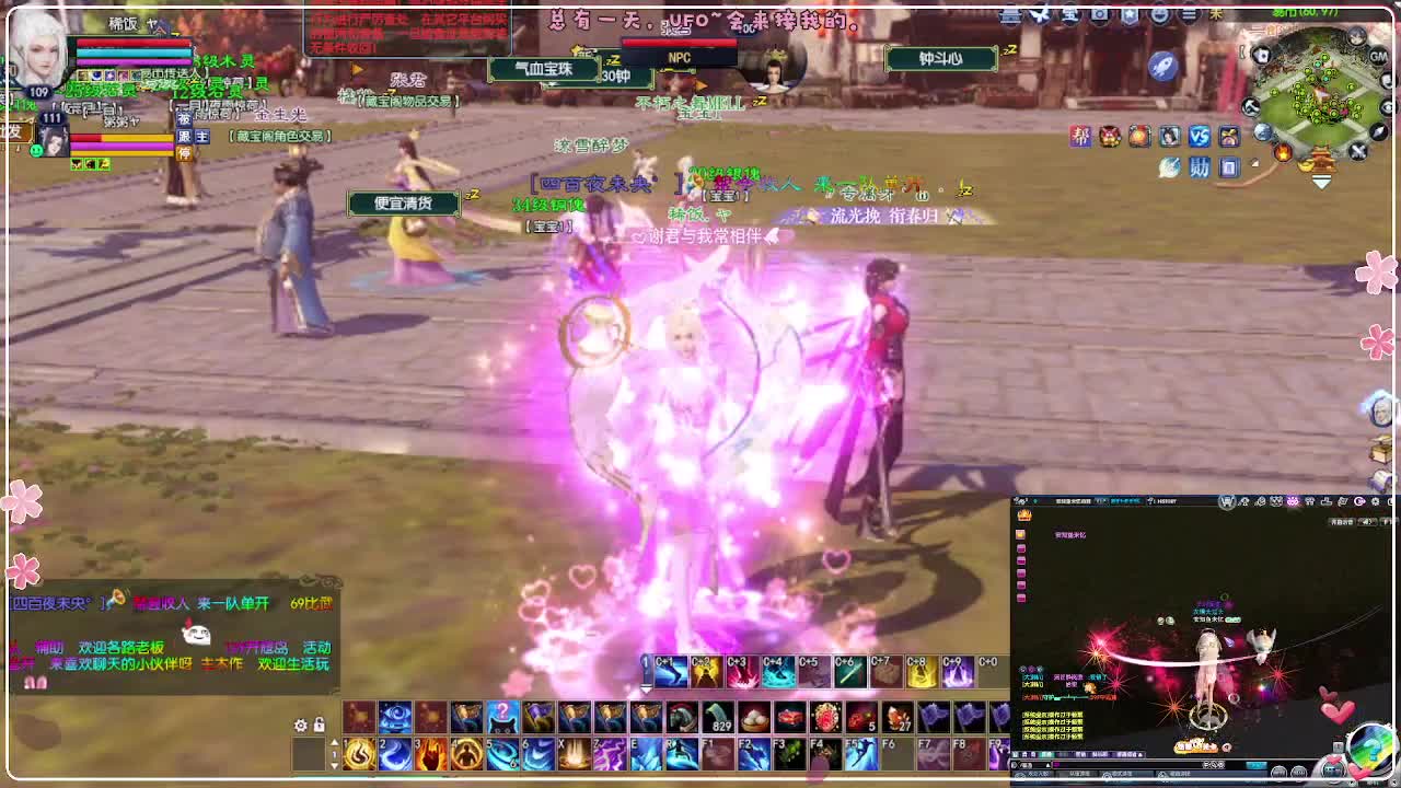 风荷醉-接资源 第5段