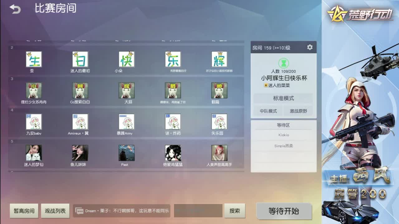 快来跟我玩火星 第1段