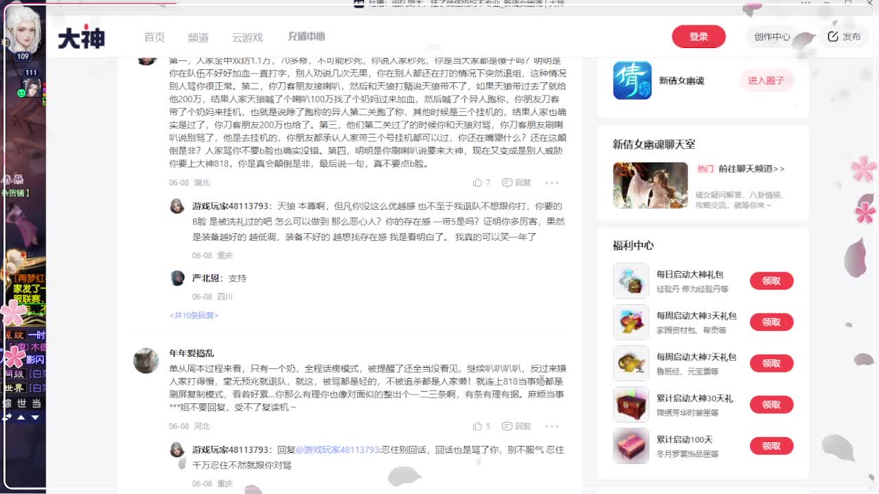 风荷醉-接资源 第7段