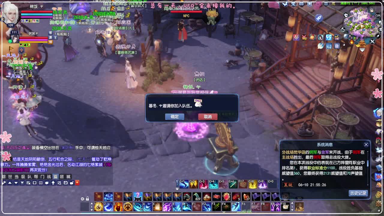 风荷醉-接资源 第8段