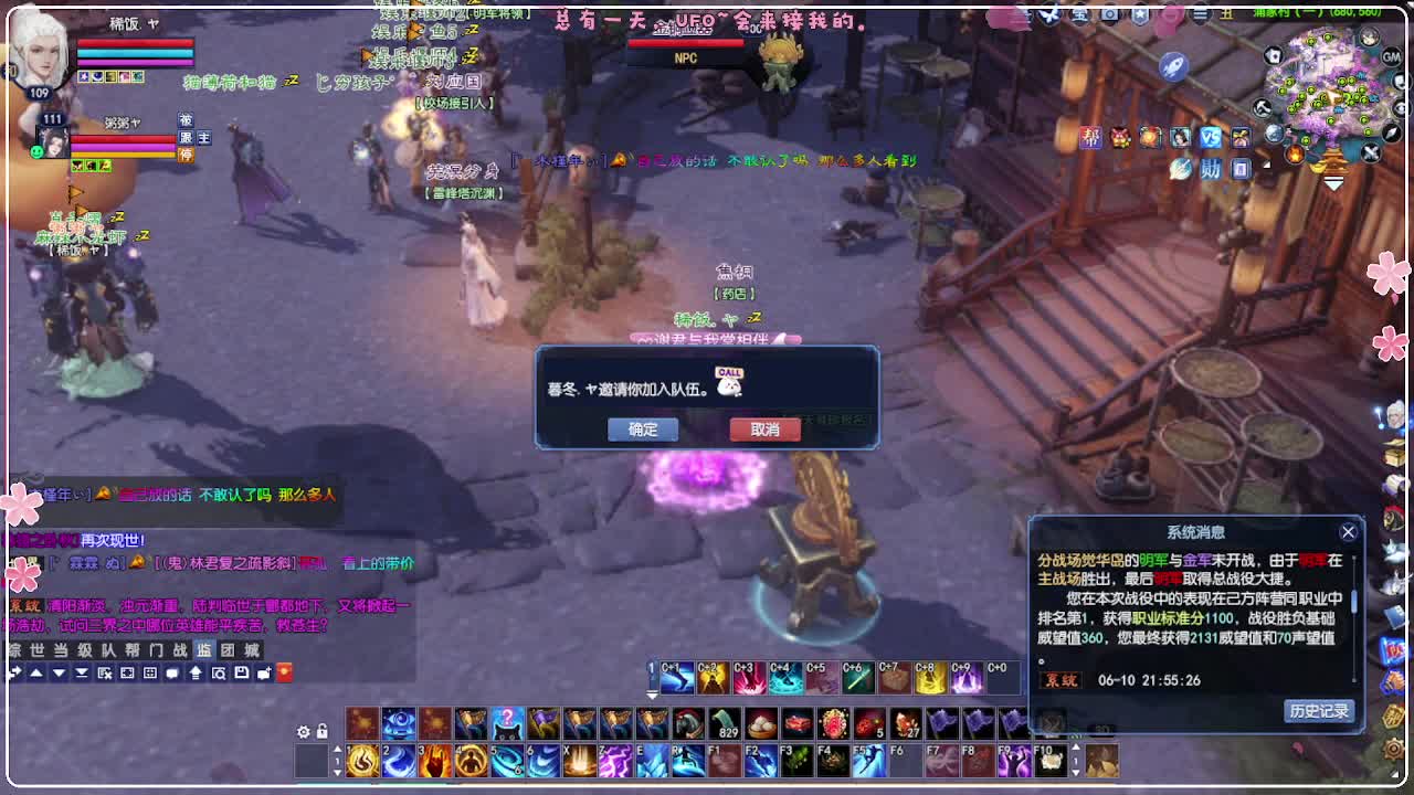 风荷醉-接资源 第9段