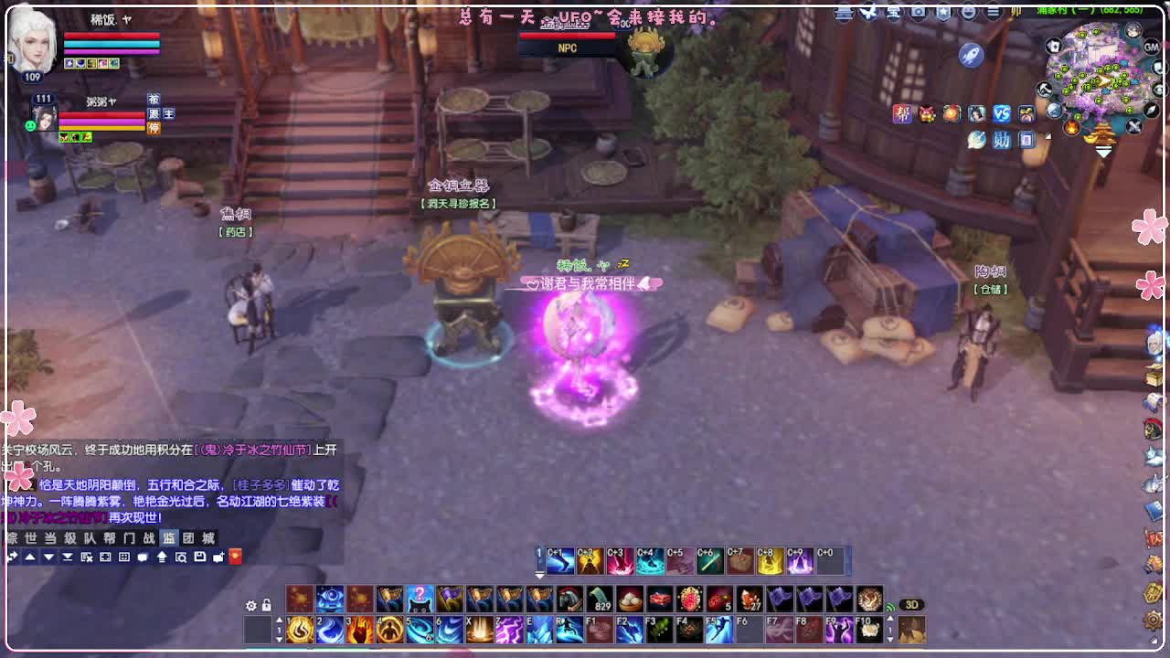 风荷醉-接资源 第10段