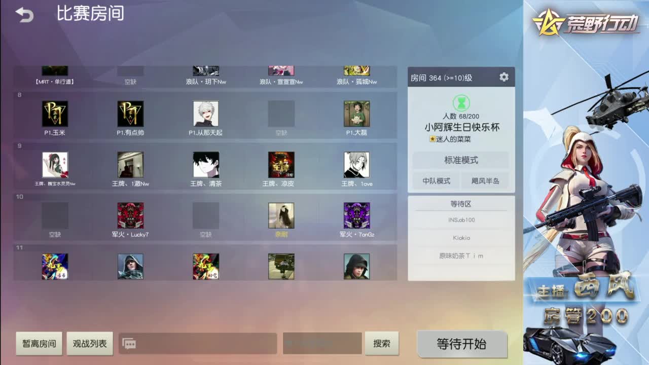快来跟我玩火星 第6段