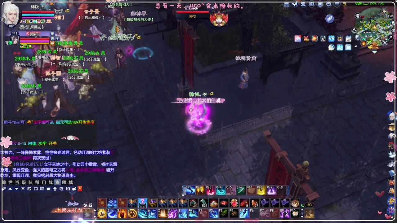 风荷醉-接资源 第11段