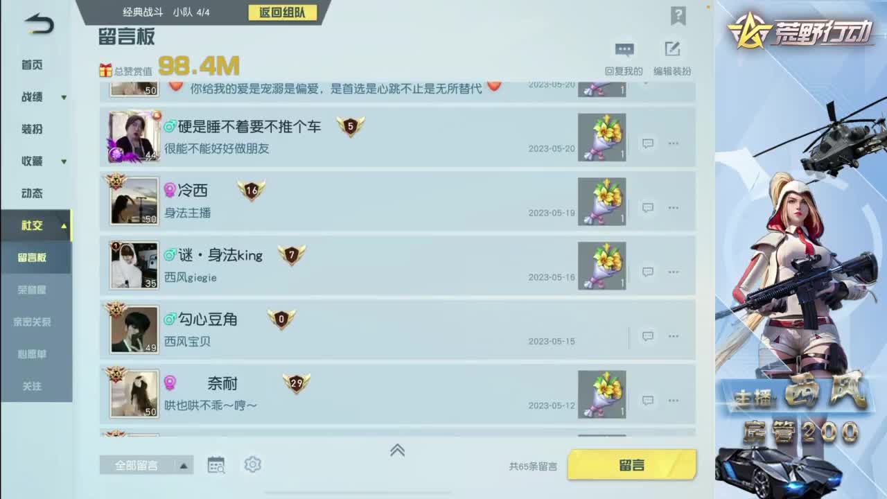 快来跟我玩火星 第9段
