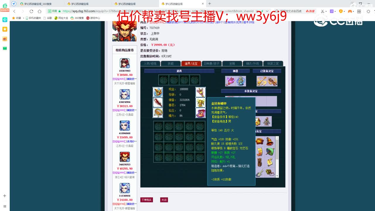 【主播点评】无底洞