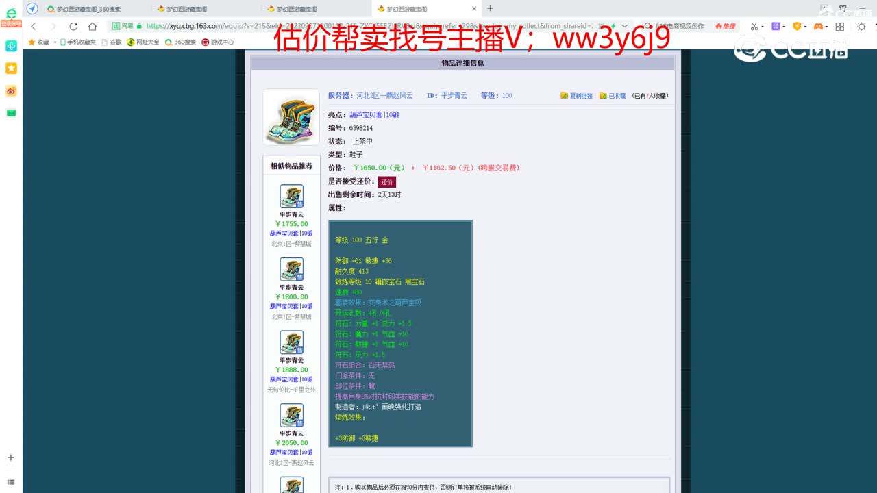 【主播点评】平步青云