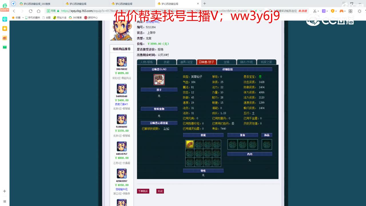 【主播点评】龙宫