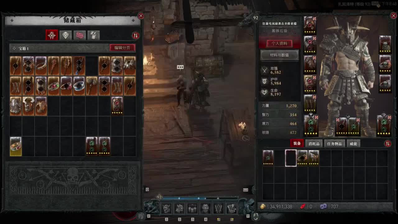 【肯尼】旋风切割野蛮人 第2段