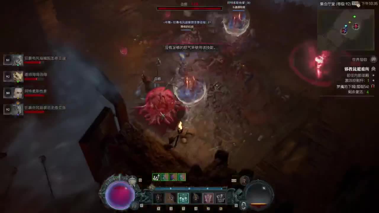 【肯尼】旋风切割野蛮人 第5段