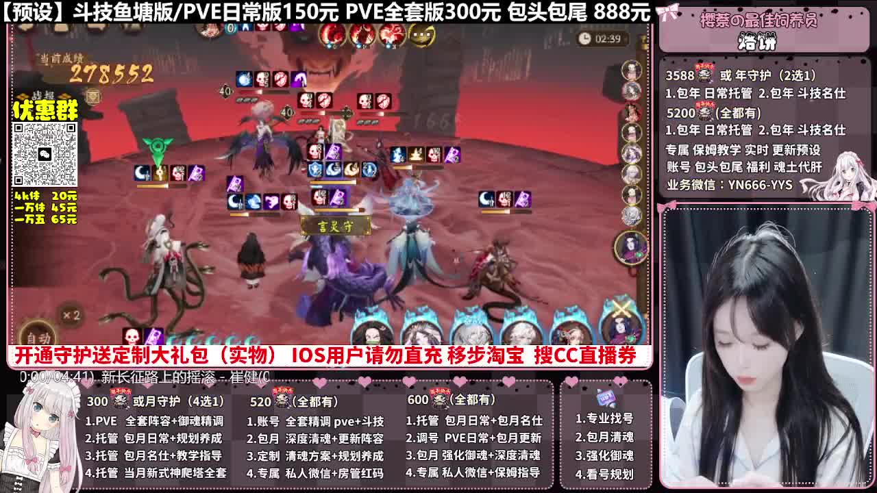 调号|托管|契灵|斗技|代肝 第2段