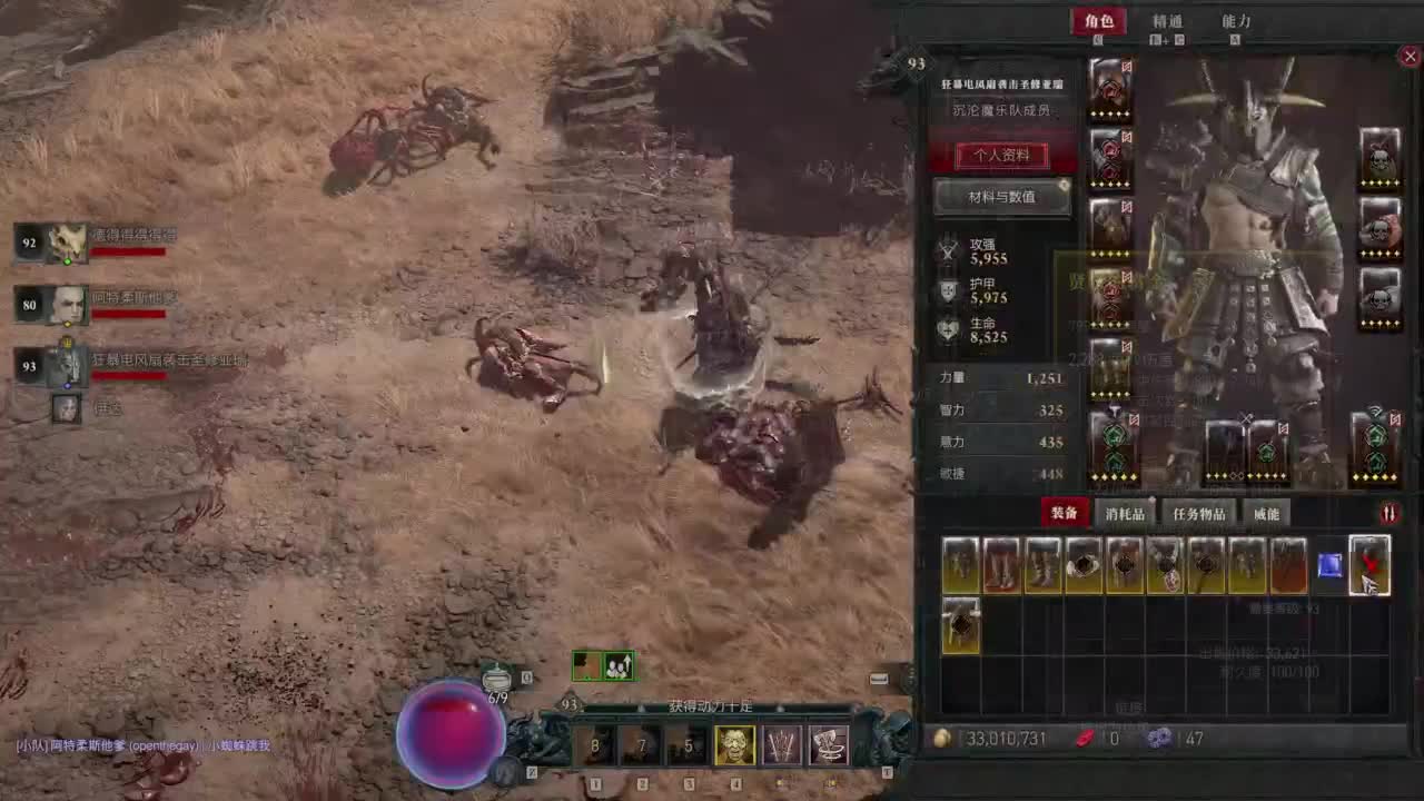 【肯尼】旋风切割野蛮人 第6段