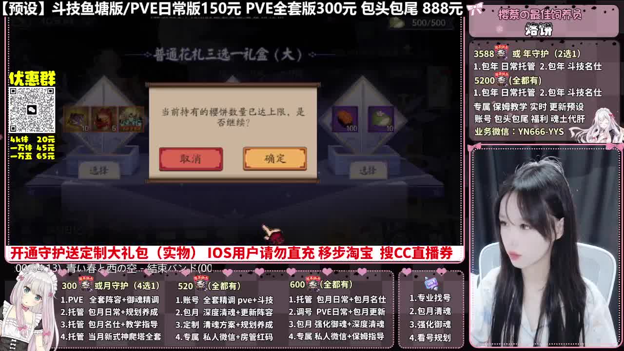 调号|托管|契灵|斗技|代肝 第4段