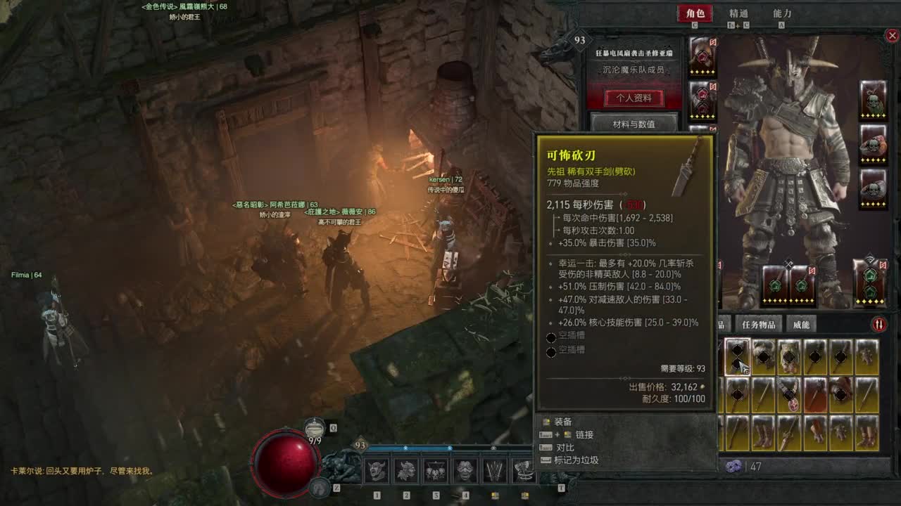 【肯尼】旋风切割野蛮人 第8段