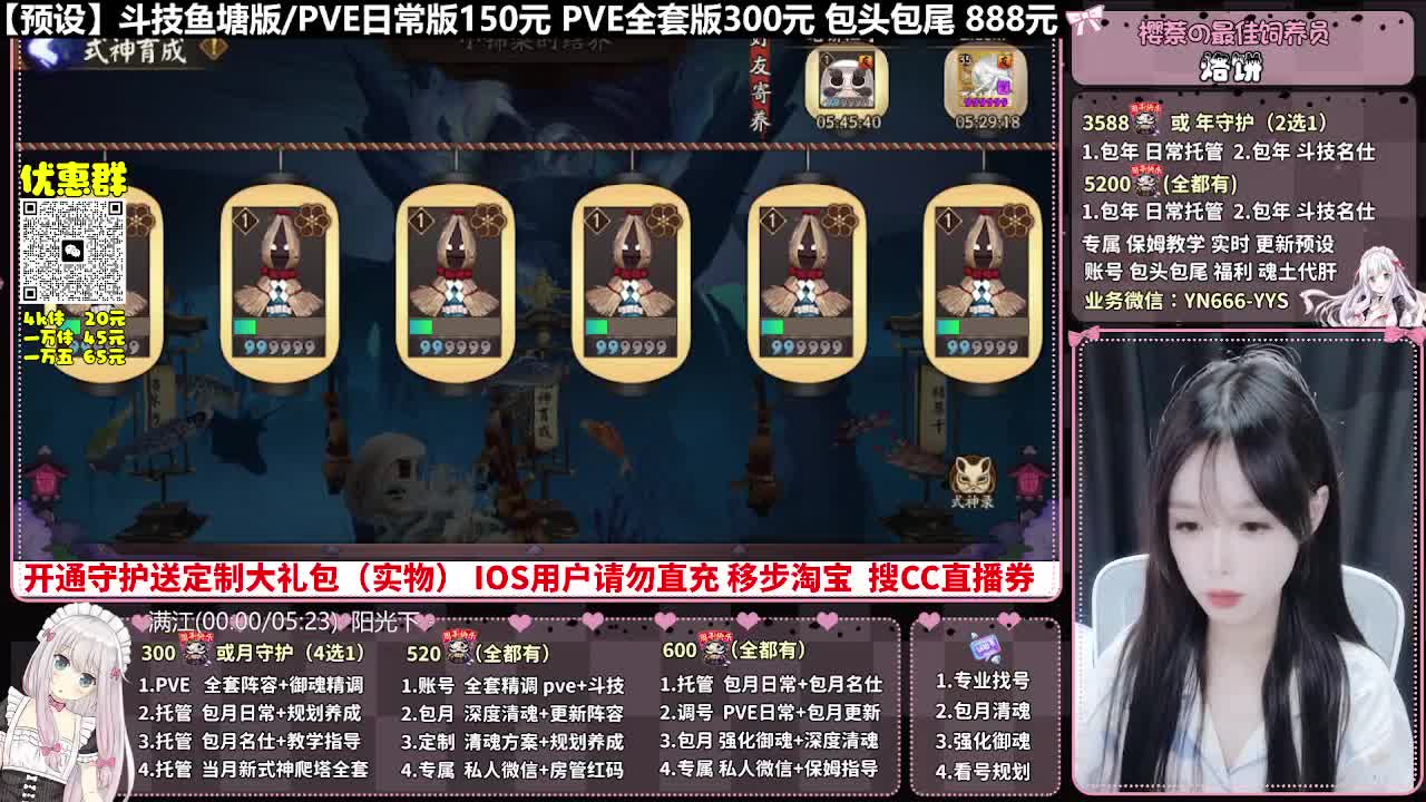 调号|托管|契灵|斗技|代肝 第8段