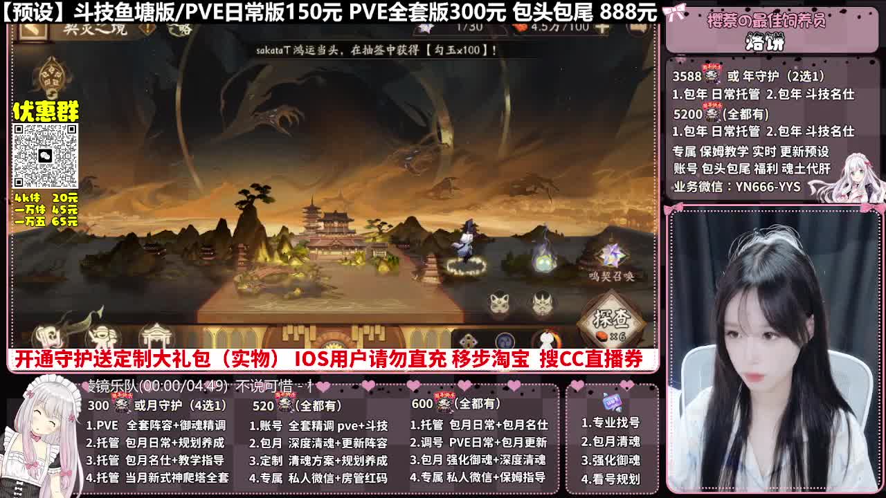 调号|托管|契灵|斗技|代肝 第9段