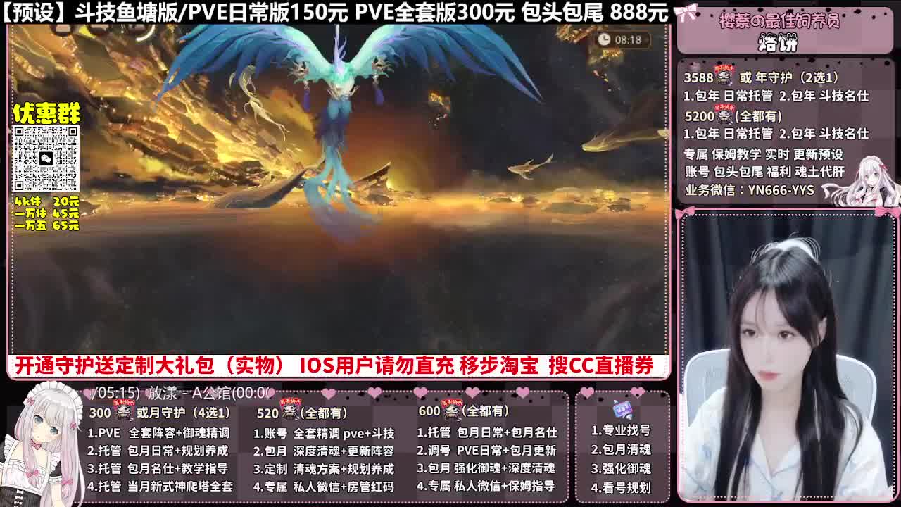 调号|托管|契灵|斗技|代肝 第10段