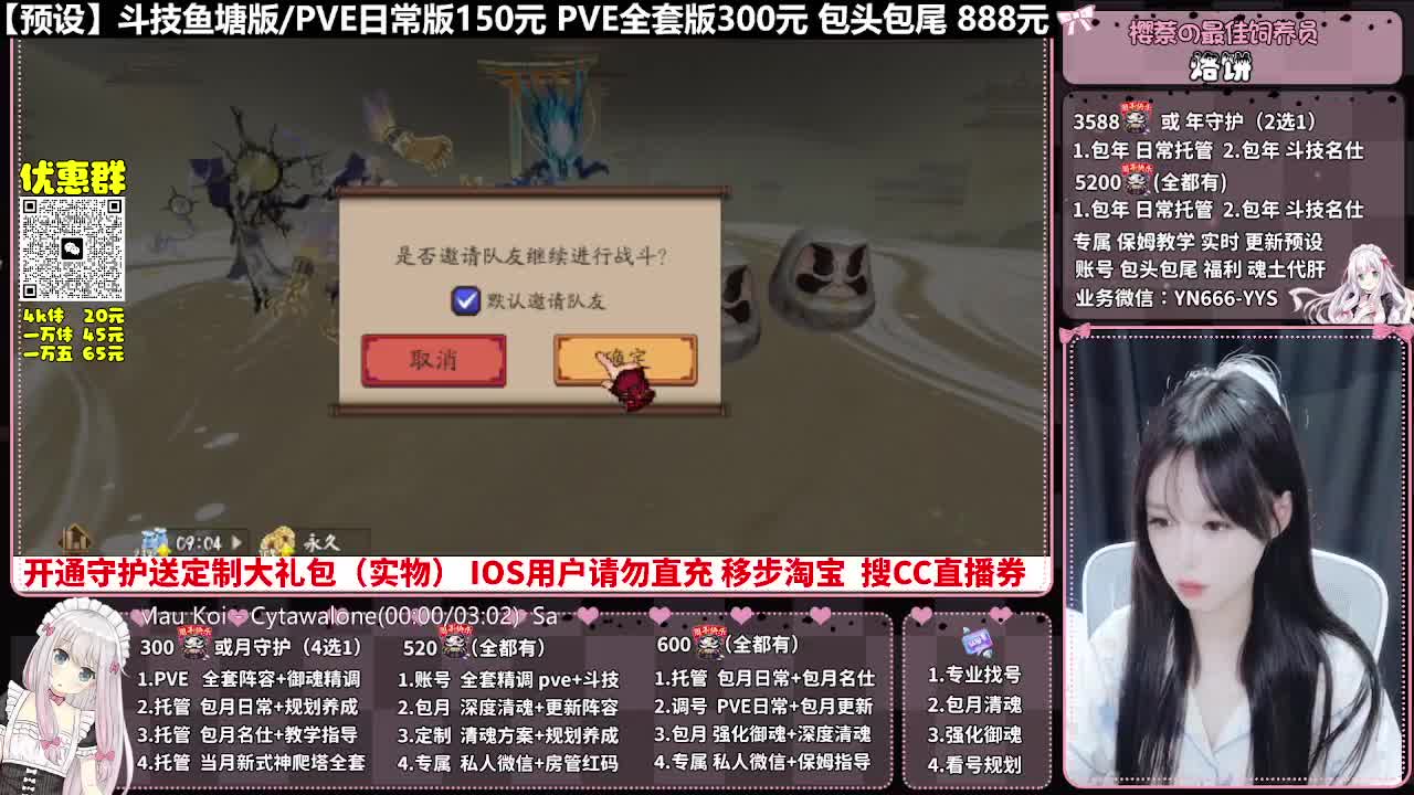 调号|托管|契灵|斗技|代肝 第11段