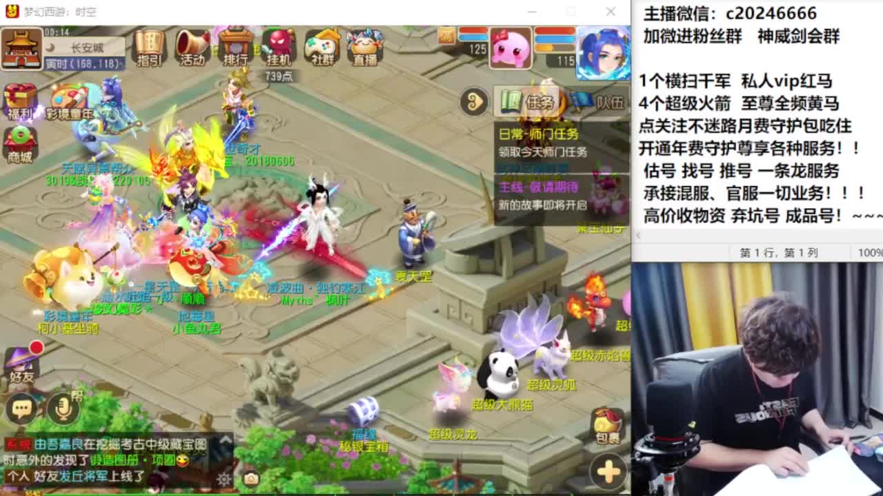 梦幻百科！免费接资源 第1段