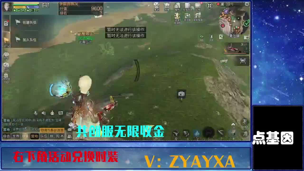 共创服时装兑换秒到！ 第1段