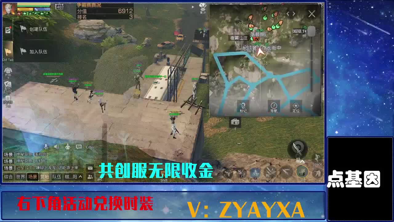 共创服时装兑换秒到！ 第2段