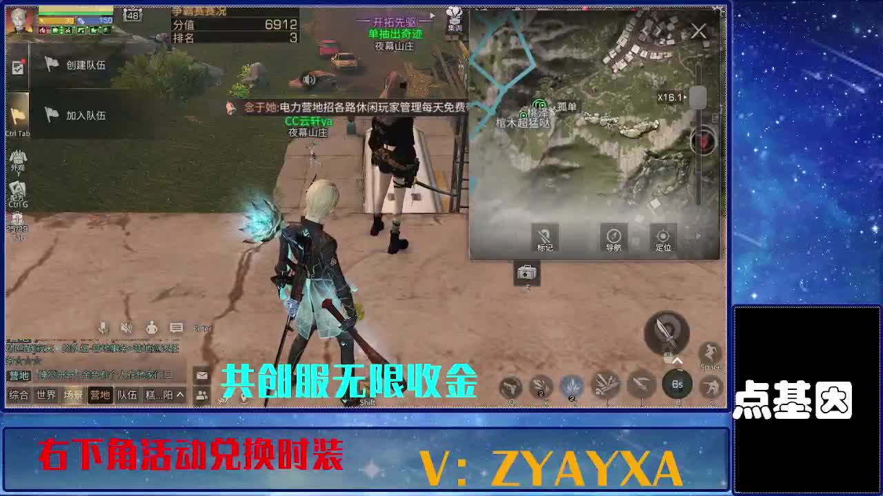 共创服时装兑换秒到！ 第3段
