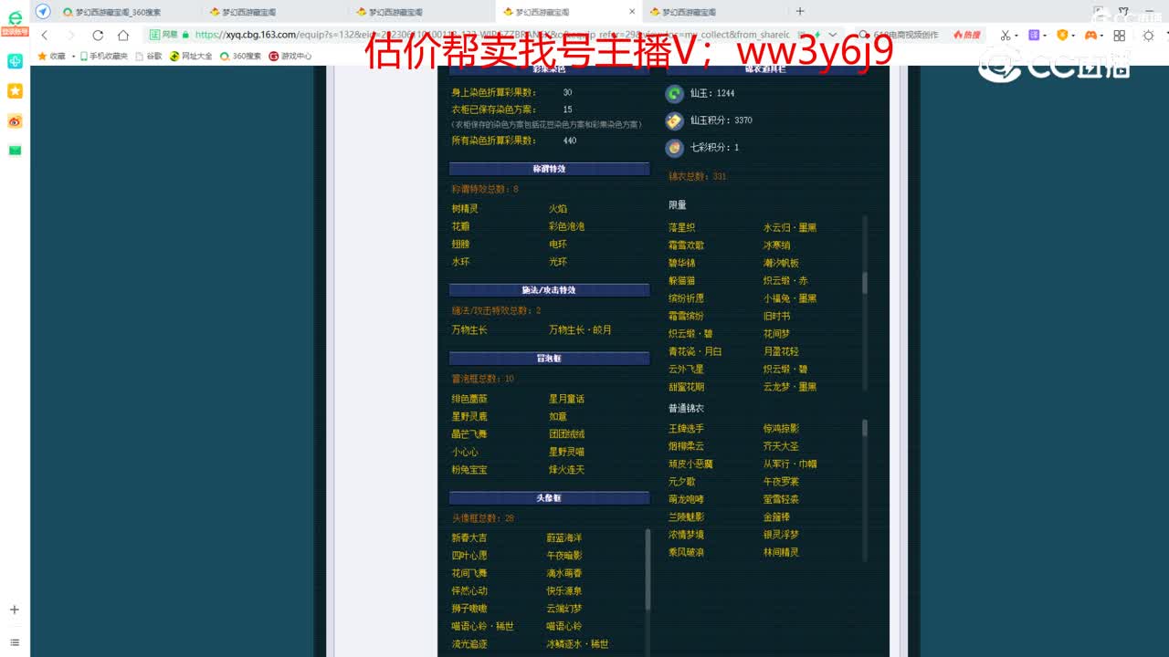 【主播点评】女儿村