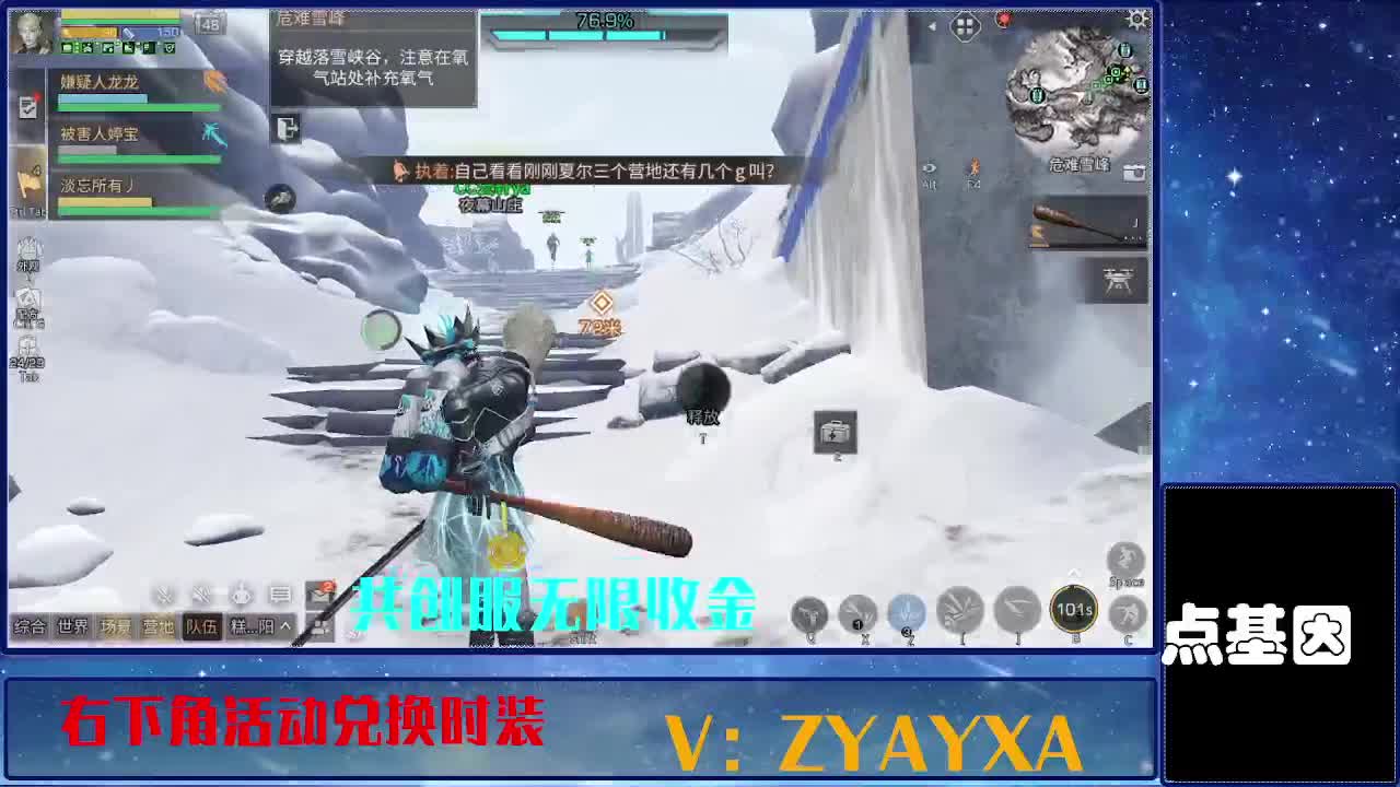 共创服时装兑换秒到！ 第4段