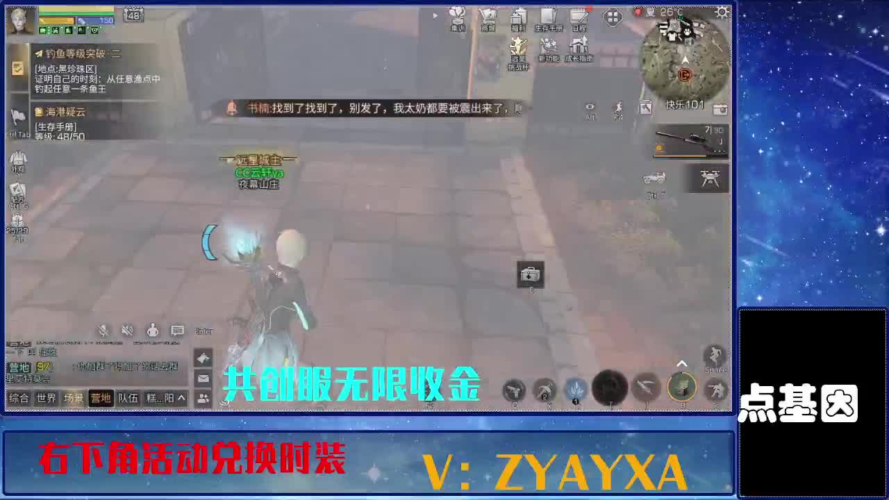 共创服时装兑换秒到！ 第5段